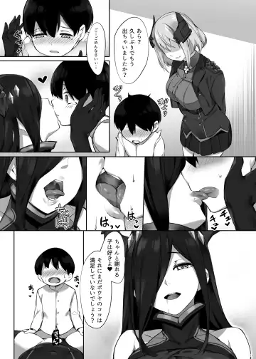 [Naha 78] Friedrich no Shota Ama Haha Indeki Fhentai - Page 13