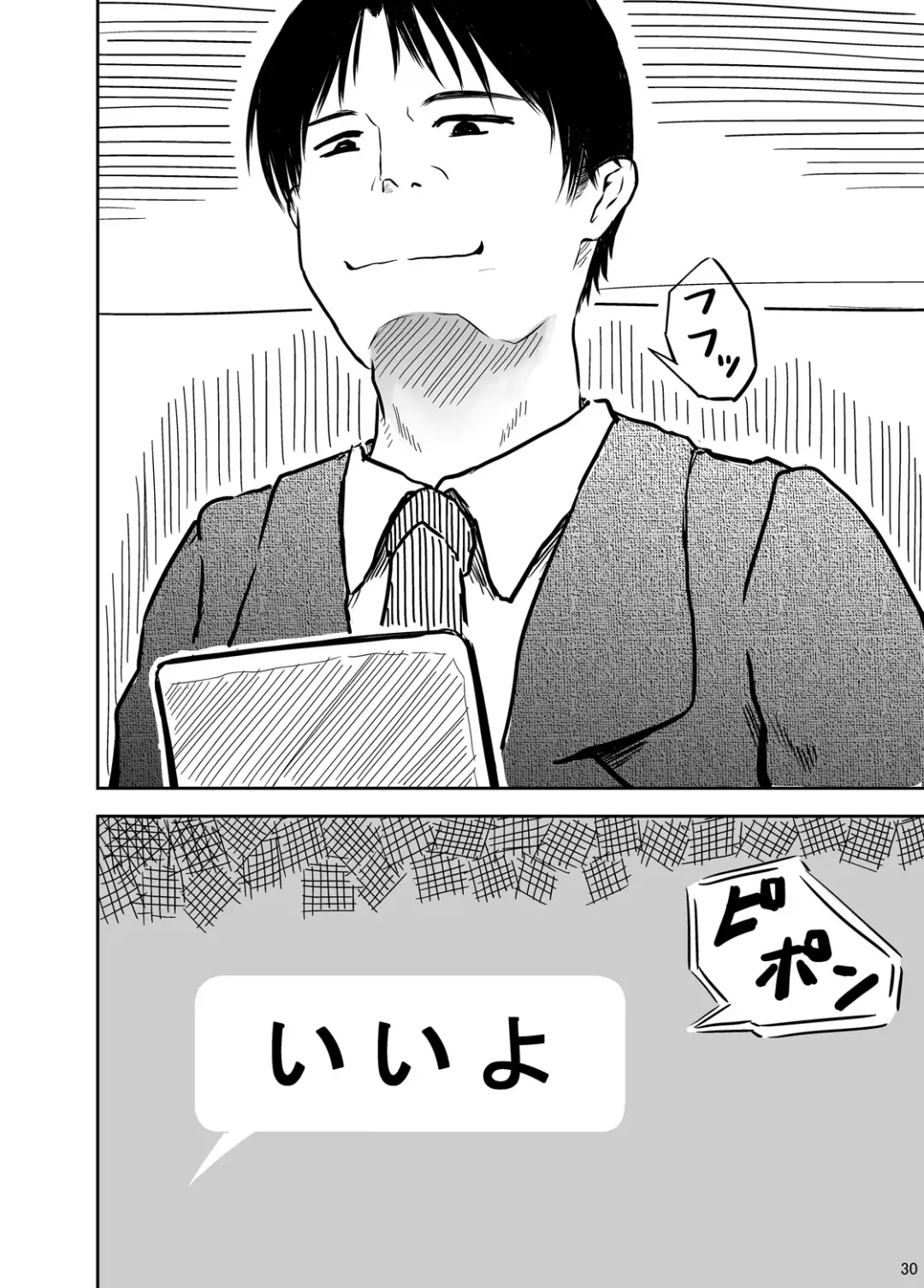 [Eroimura] Naoka Sensei no Himitsu no Seito Meibo File 01 Hatsu Kare to no Ecchi ni Nayamu 1-nensei Mani Eri-chan Fhentai - Page 30