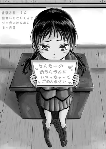 [Eroimura] Naoka Sensei no Himitsu no Seito Meibo File 01 Hatsu Kare to no Ecchi ni Nayamu 1-nensei Mani Eri-chan Fhentai - Page 2