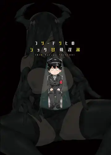 [Naha 78] Friedrich no Shota Ama Haha Indeki | Friedrich's Motherly Spoiling of a Shouta Fhentai - Page 31