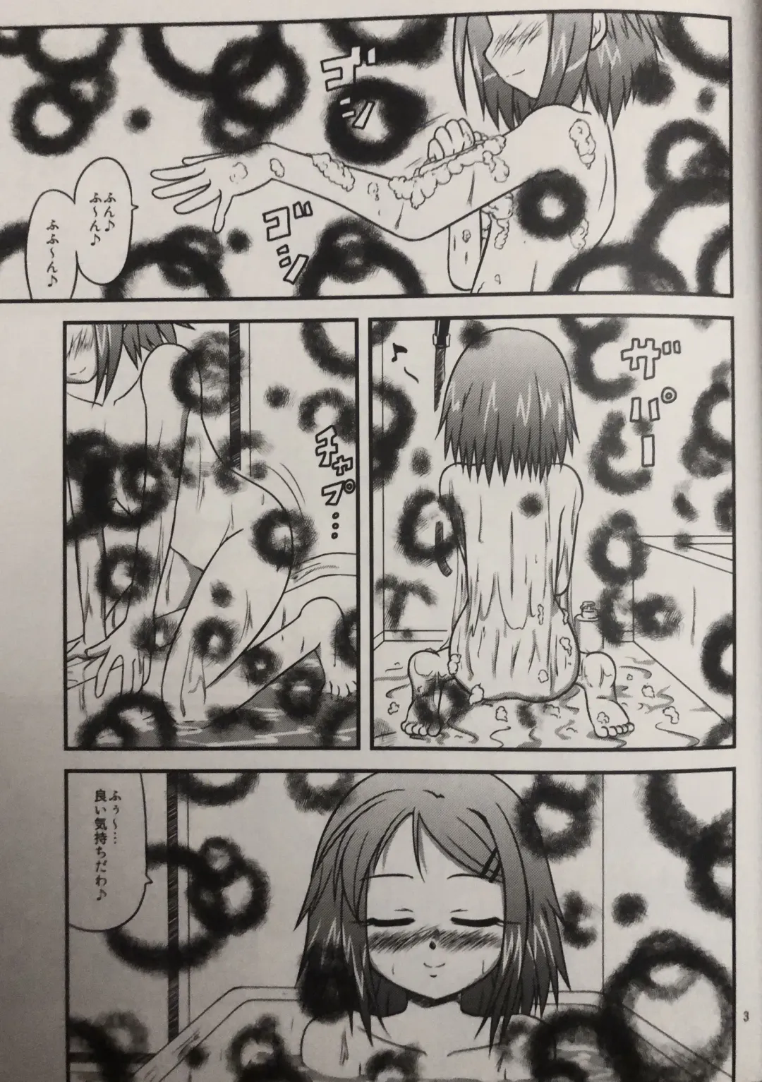 [Kawamoto Yutsuki] Ane to Sake to Ikenai Kankei Fhentai - Page 2