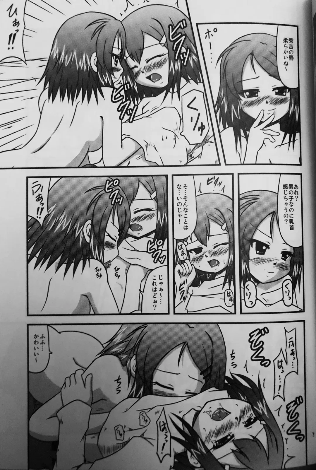 [Kawamoto Yutsuki] Ane to Sake to Ikenai Kankei Fhentai - Page 6