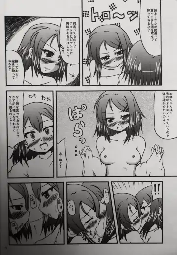 [Kawamoto Yutsuki] Ane to Sake to Ikenai Kankei Fhentai - Page 5