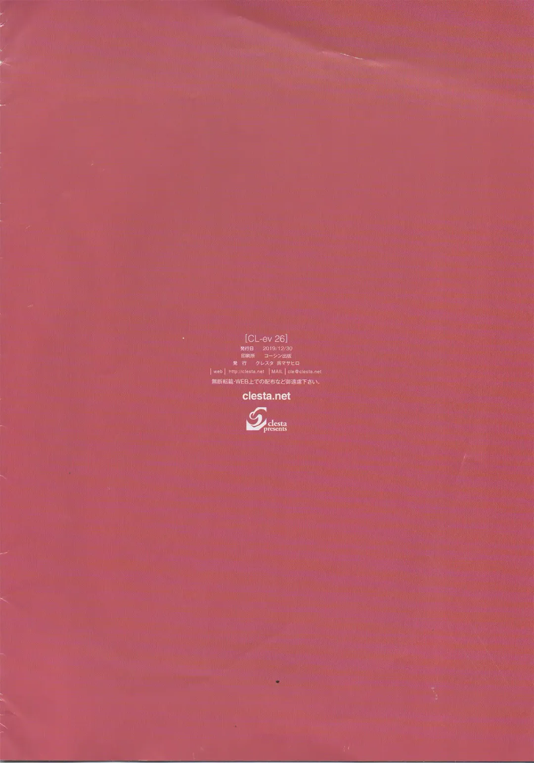 [Cle Masahiro] CL-ev 26 Fhentai - Page 12