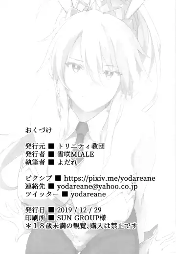 [Yodare - Yukisaki Miale] Mizugi Sakuseiou ni wa Katenai | Can't Win Against the Swimsuit Cum-Draining King Fhentai - Page 23