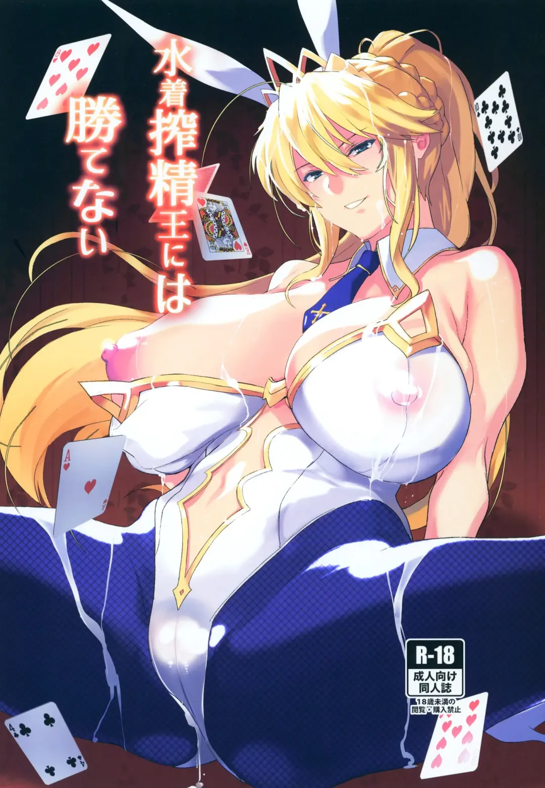 [Yodare - Yukisaki Miale] Mizugi Sakuseiou ni wa Katenai Fhentai - Page 1