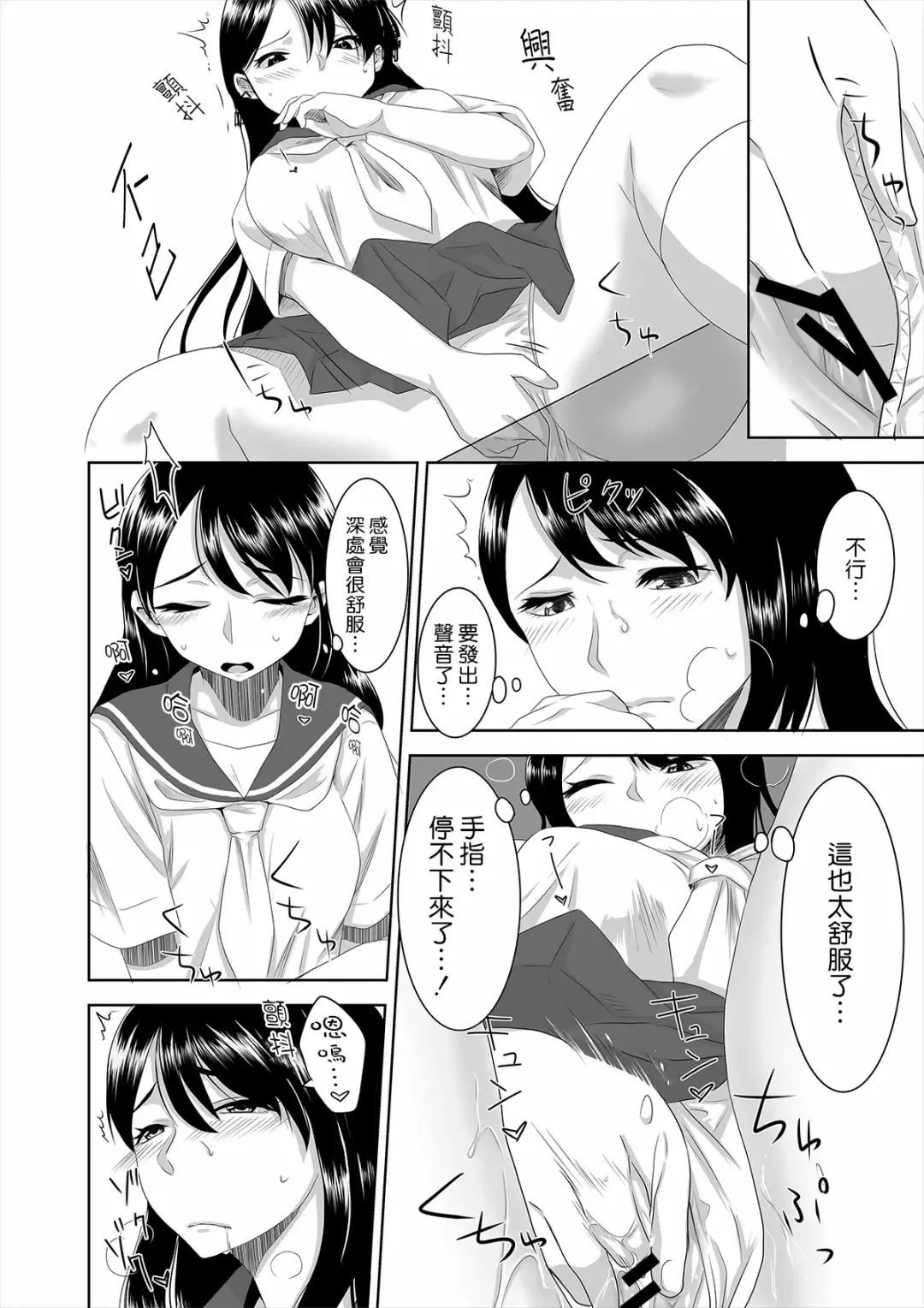 [Nme] Youkoso! Asakuni Jinja e Fhentai - Page 14