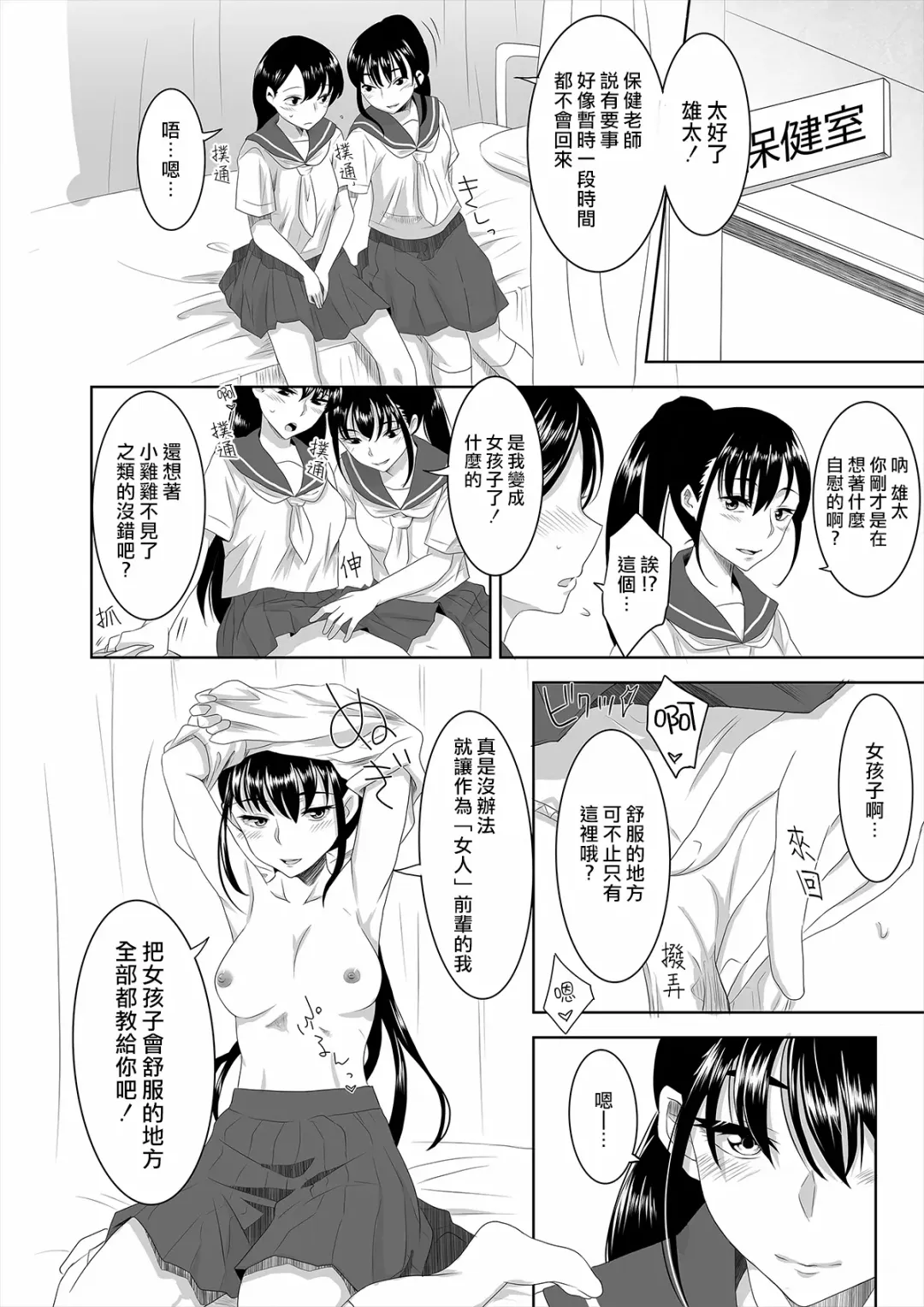 [Nme] Youkoso! Asakuni Jinja e Fhentai - Page 16