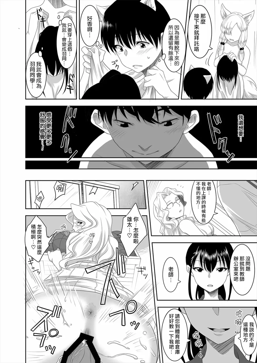 [Nme] Youkoso! Asakuni Jinja e Fhentai - Page 26