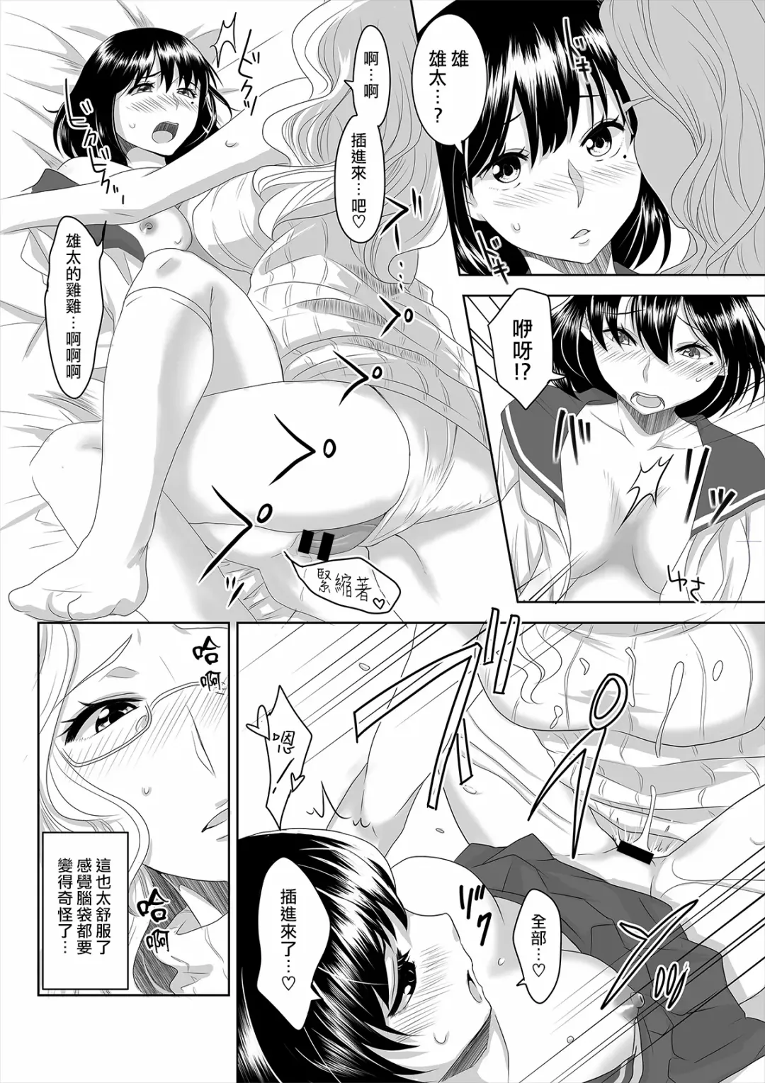 [Nme] Youkoso! Asakuni Jinja e Fhentai - Page 28