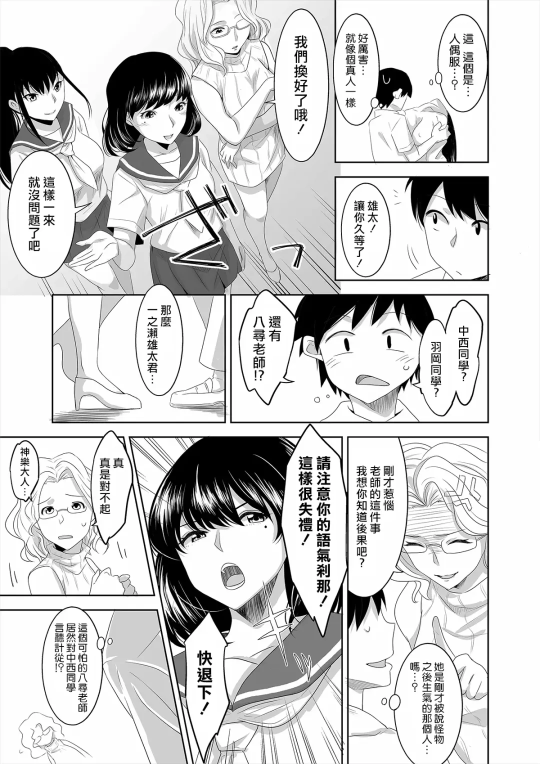 [Nme] Youkoso! Asakuni Jinja e Fhentai - Page 3