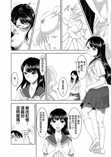 [Nme] Youkoso! Asakuni Jinja e Fhentai - Page 10