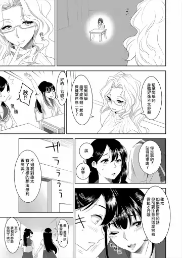 [Nme] Youkoso! Asakuni Jinja e Fhentai - Page 15