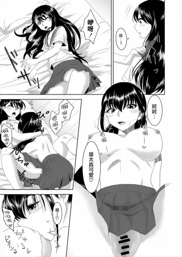 [Nme] Youkoso! Asakuni Jinja e Fhentai - Page 17