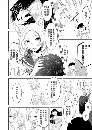 [Nme] Youkoso! Asakuni Jinja e Fhentai - Page 2