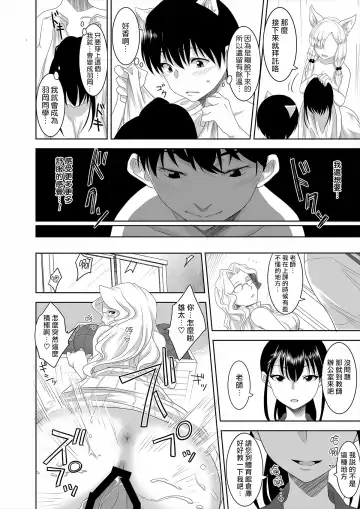 [Nme] Youkoso! Asakuni Jinja e Fhentai - Page 26