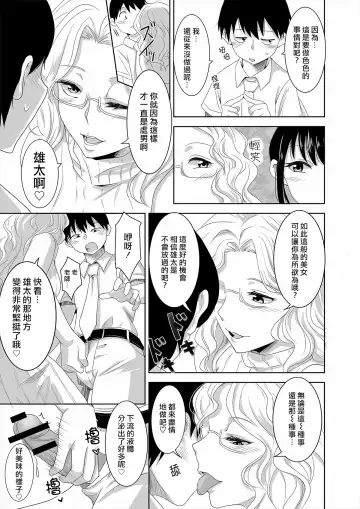 [Nme] Youkoso! Asakuni Jinja e Fhentai - Page 5