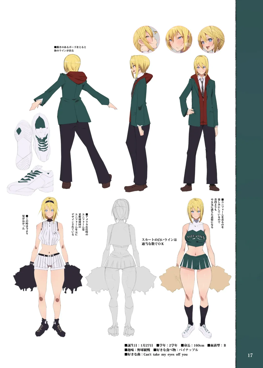 [Agobitch Nee-san - Furau] Seifuku Bishoujo-tachi 01 Fhentai - Page 17