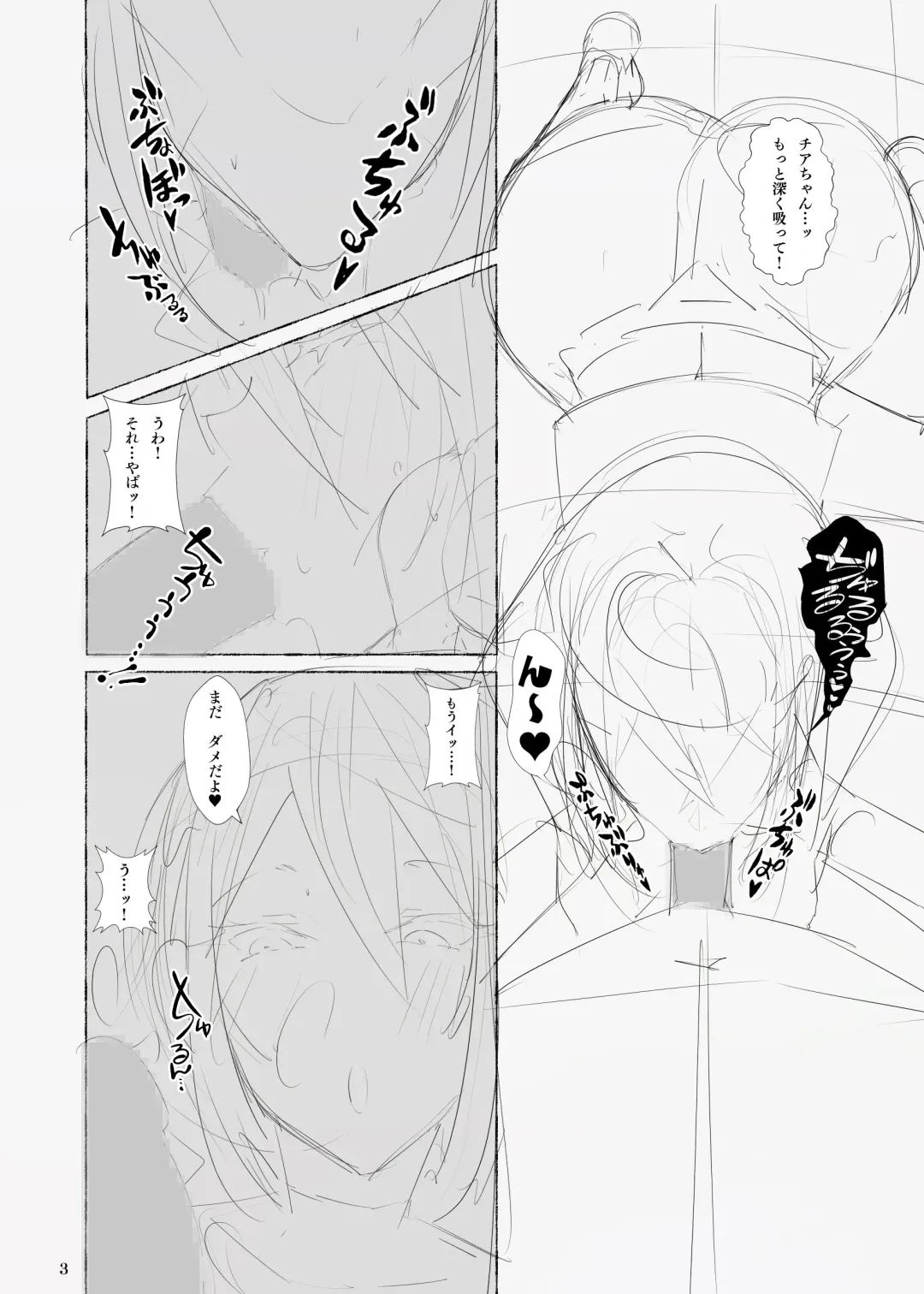 [Agobitch Nee-san - Furau] Seifuku Bishoujo-tachi 01 Fhentai - Page 23