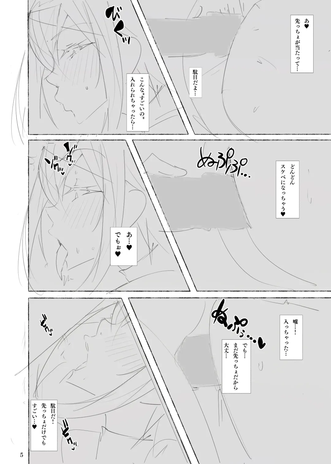 [Agobitch Nee-san - Furau] Seifuku Bishoujo-tachi 01 Fhentai - Page 25