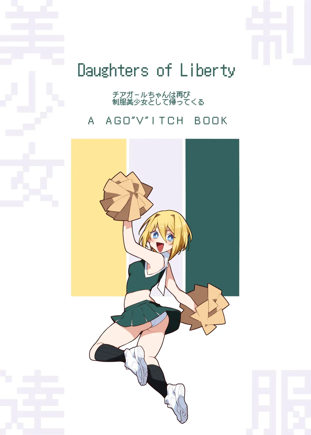 [Agobitch Nee-san - Furau] Seifuku Bishoujo-tachi 01 Fhentai - Page 28