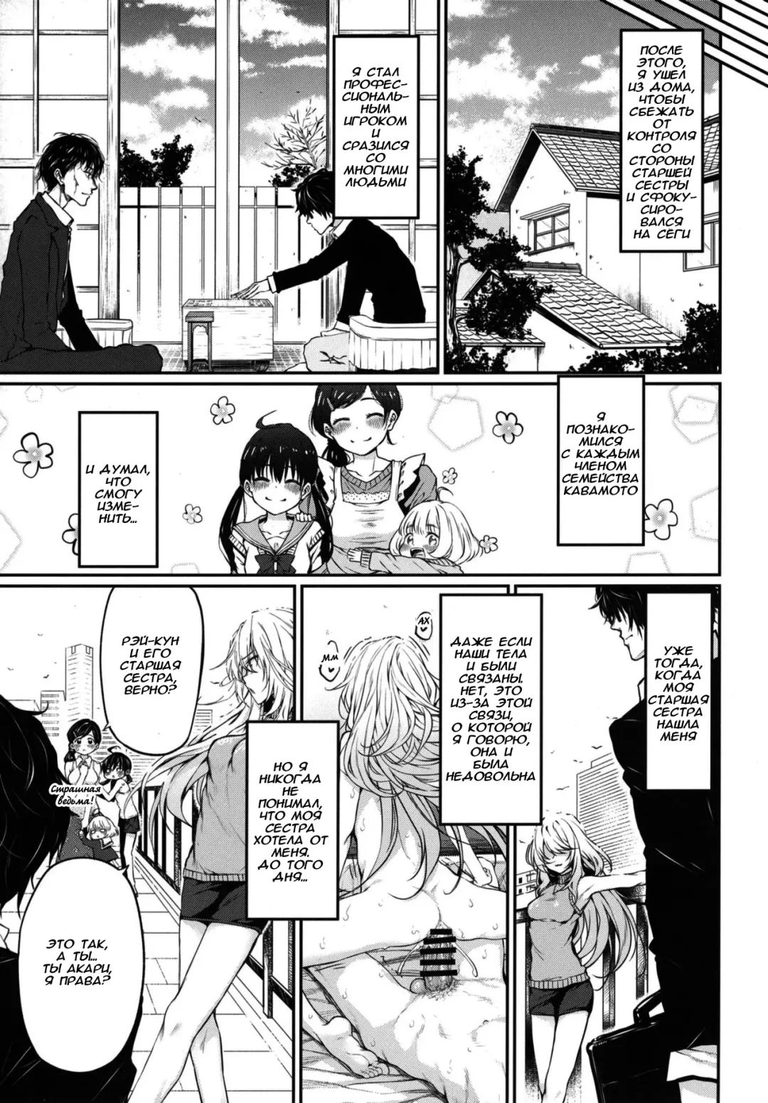 [Suga Hideo] Marked girls vol. 11 Fhentai - Page 8