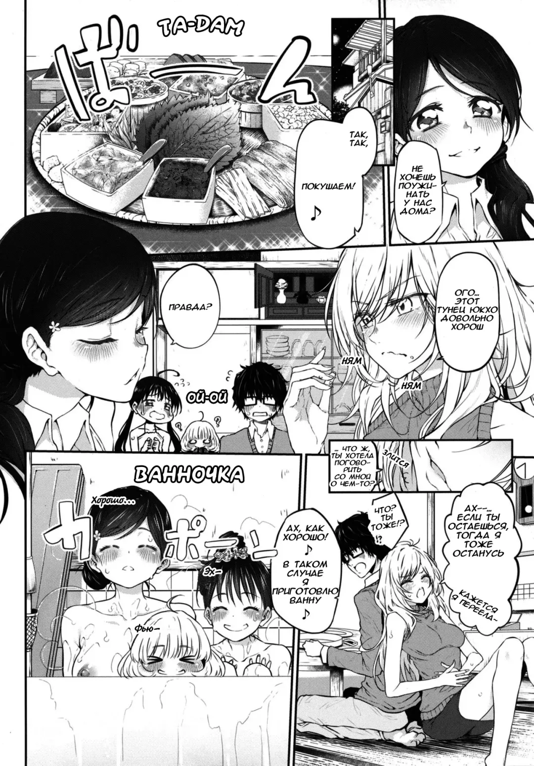 [Suga Hideo] Marked girls vol. 11 Fhentai - Page 9