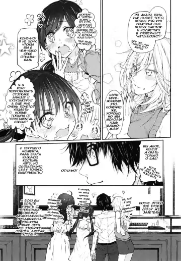 [Suga Hideo] Marked girls vol. 11 Fhentai - Page 26