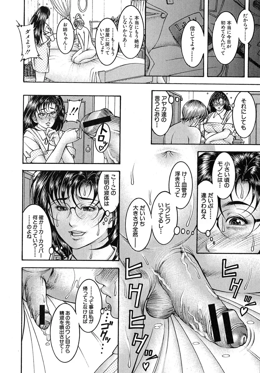 [Moriya Makoto] Nyuutou | Milky Peach Fhentai - Page 11