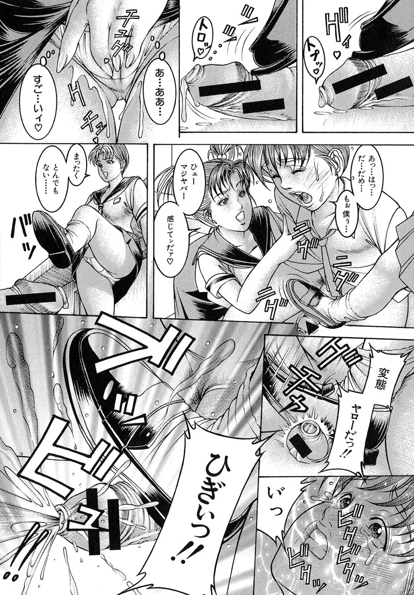 [Moriya Makoto] Nyuutou | Milky Peach Fhentai - Page 118