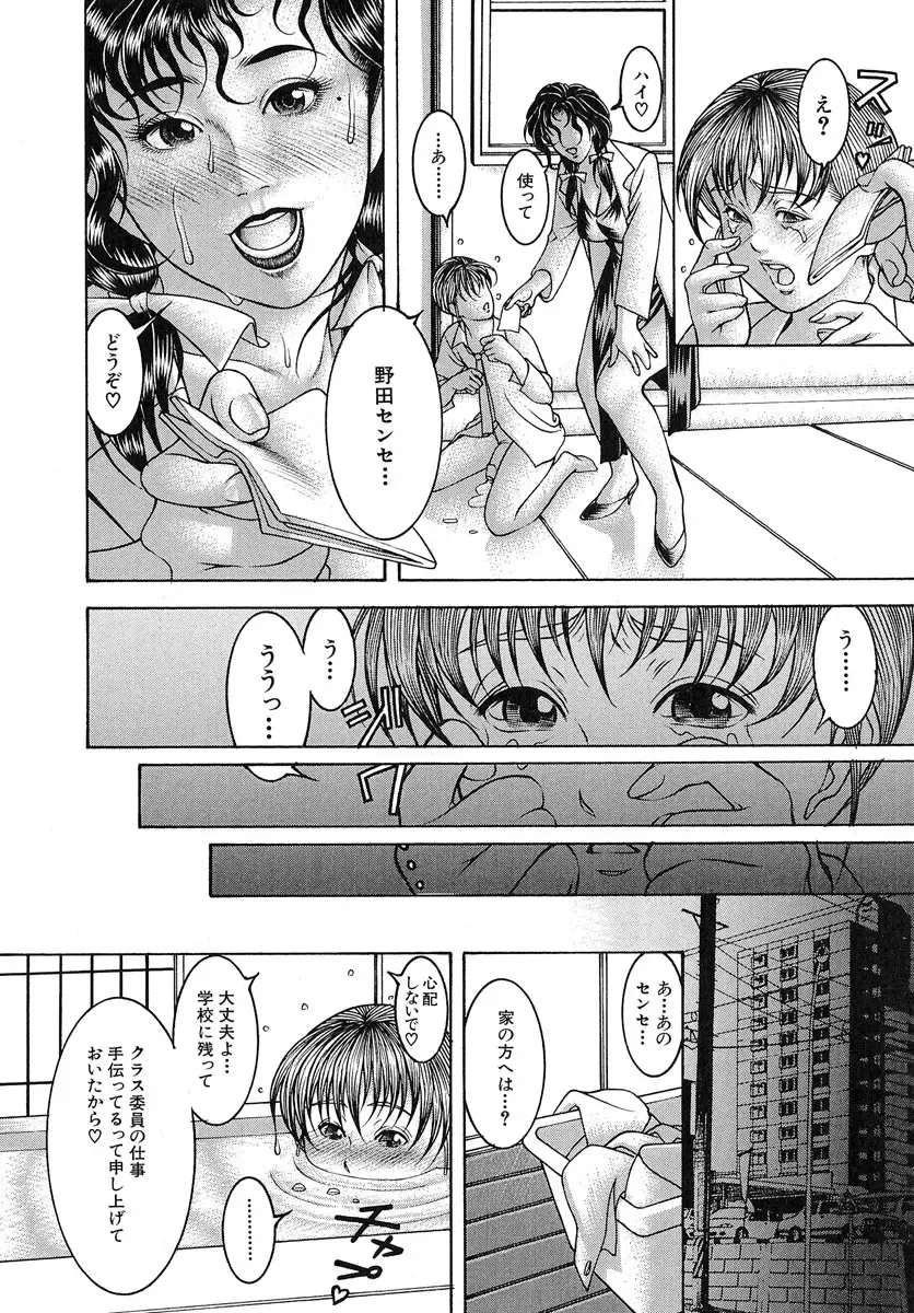 [Moriya Makoto] Nyuutou | Milky Peach Fhentai - Page 120