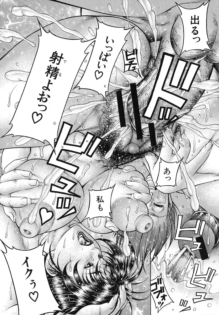 [Moriya Makoto] Nyuutou | Milky Peach Fhentai - Page 169