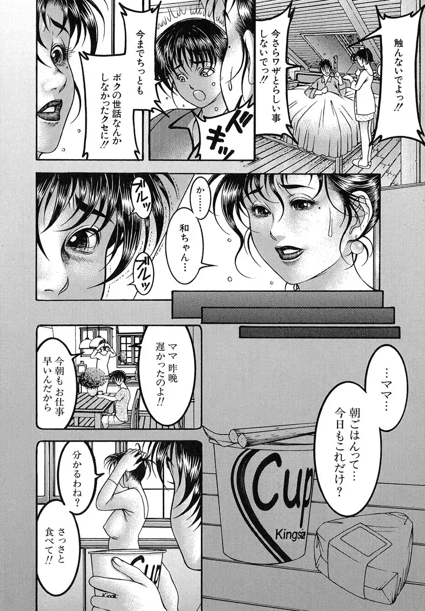 [Moriya Makoto] Nyuutou | Milky Peach Fhentai - Page 175