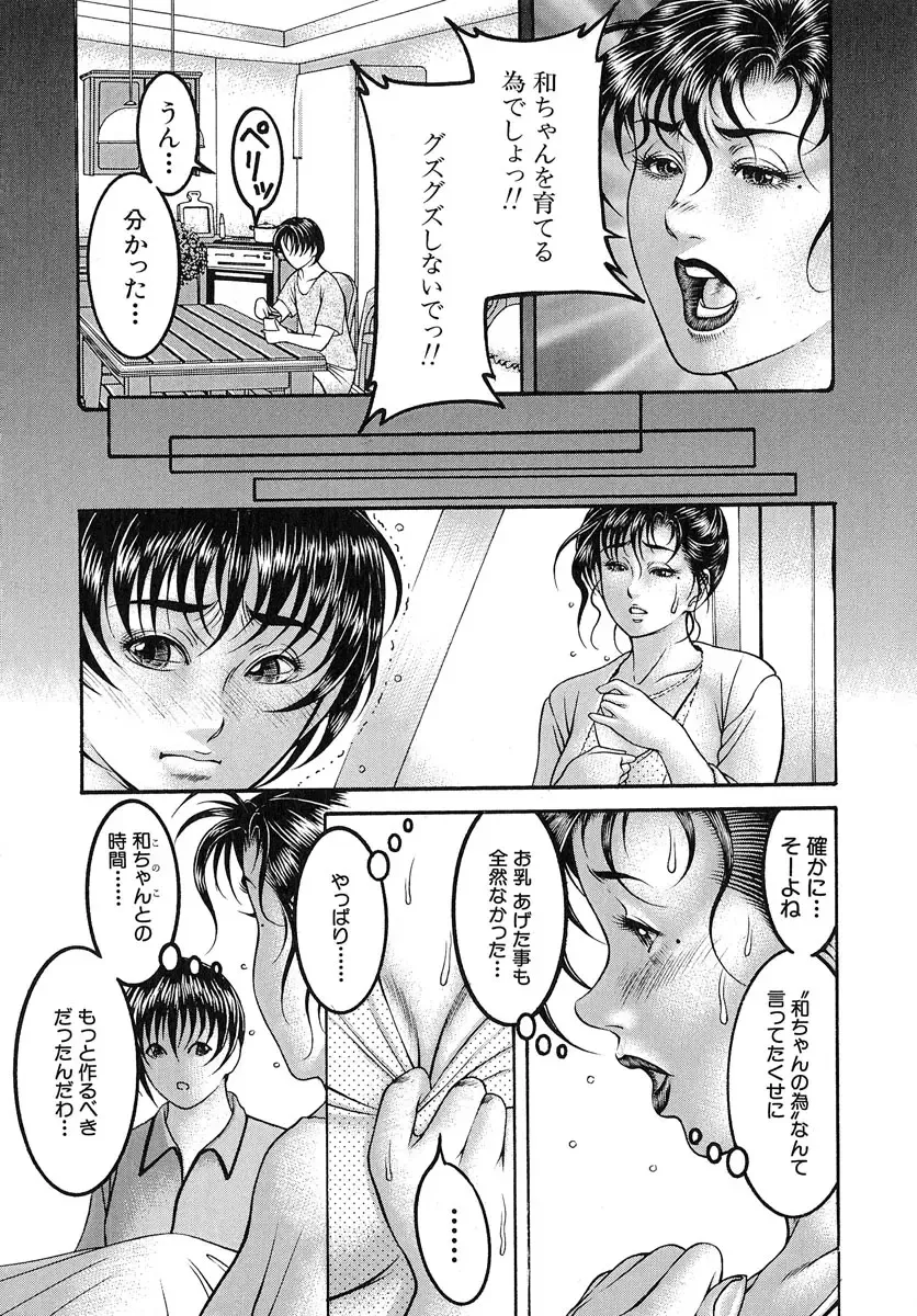 [Moriya Makoto] Nyuutou | Milky Peach Fhentai - Page 176