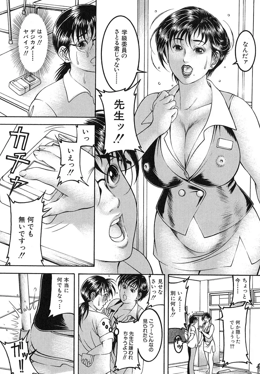 [Moriya Makoto] Nyuutou | Milky Peach Fhentai - Page 35