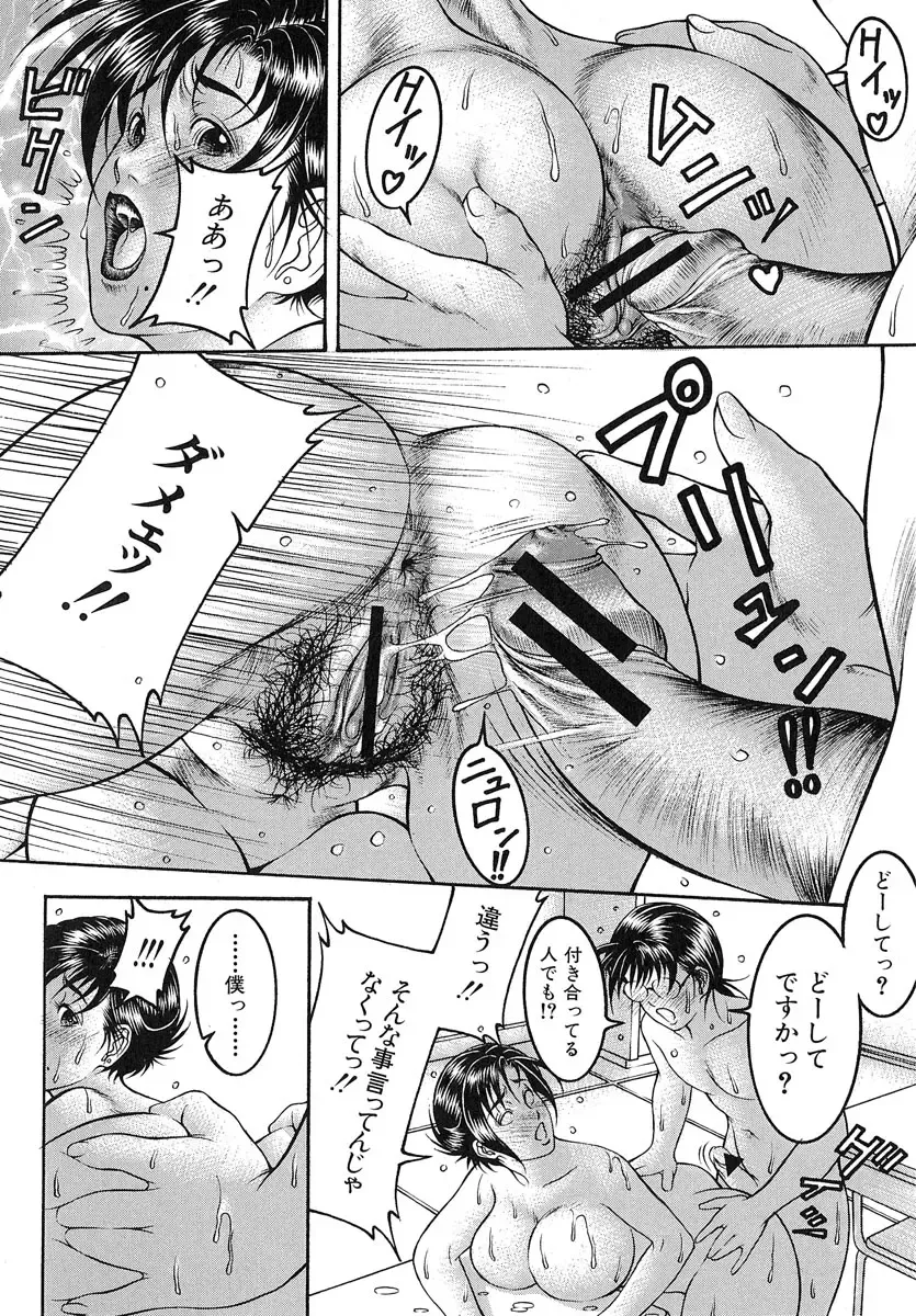 [Moriya Makoto] Nyuutou | Milky Peach Fhentai - Page 49