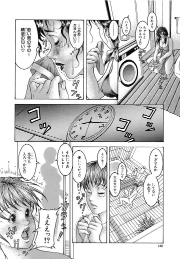 [Moriya Makoto] Nyuutou | Milky Peach Fhentai - Page 121