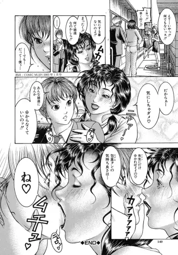 [Moriya Makoto] Nyuutou | Milky Peach Fhentai - Page 141