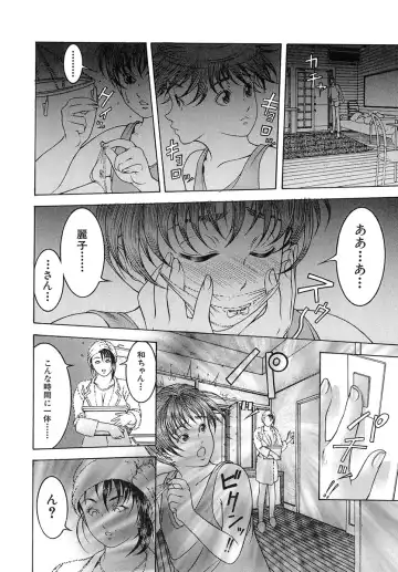 [Moriya Makoto] Nyuutou | Milky Peach Fhentai - Page 147