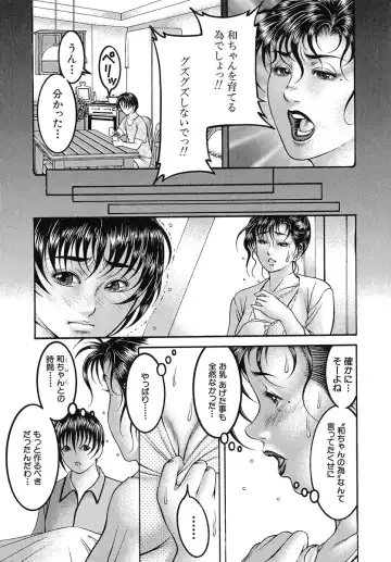 [Moriya Makoto] Nyuutou | Milky Peach Fhentai - Page 176