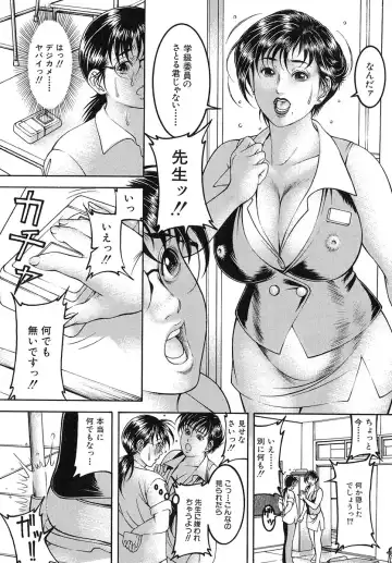 [Moriya Makoto] Nyuutou | Milky Peach Fhentai - Page 35