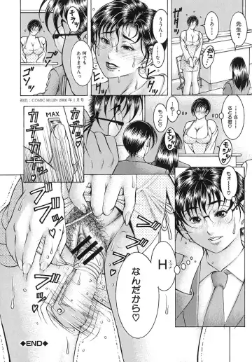 [Moriya Makoto] Nyuutou | Milky Peach Fhentai - Page 87