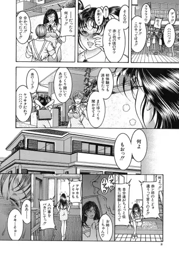 [Moriya Makoto] Nyuutou | Milky Peach Fhentai - Page 9