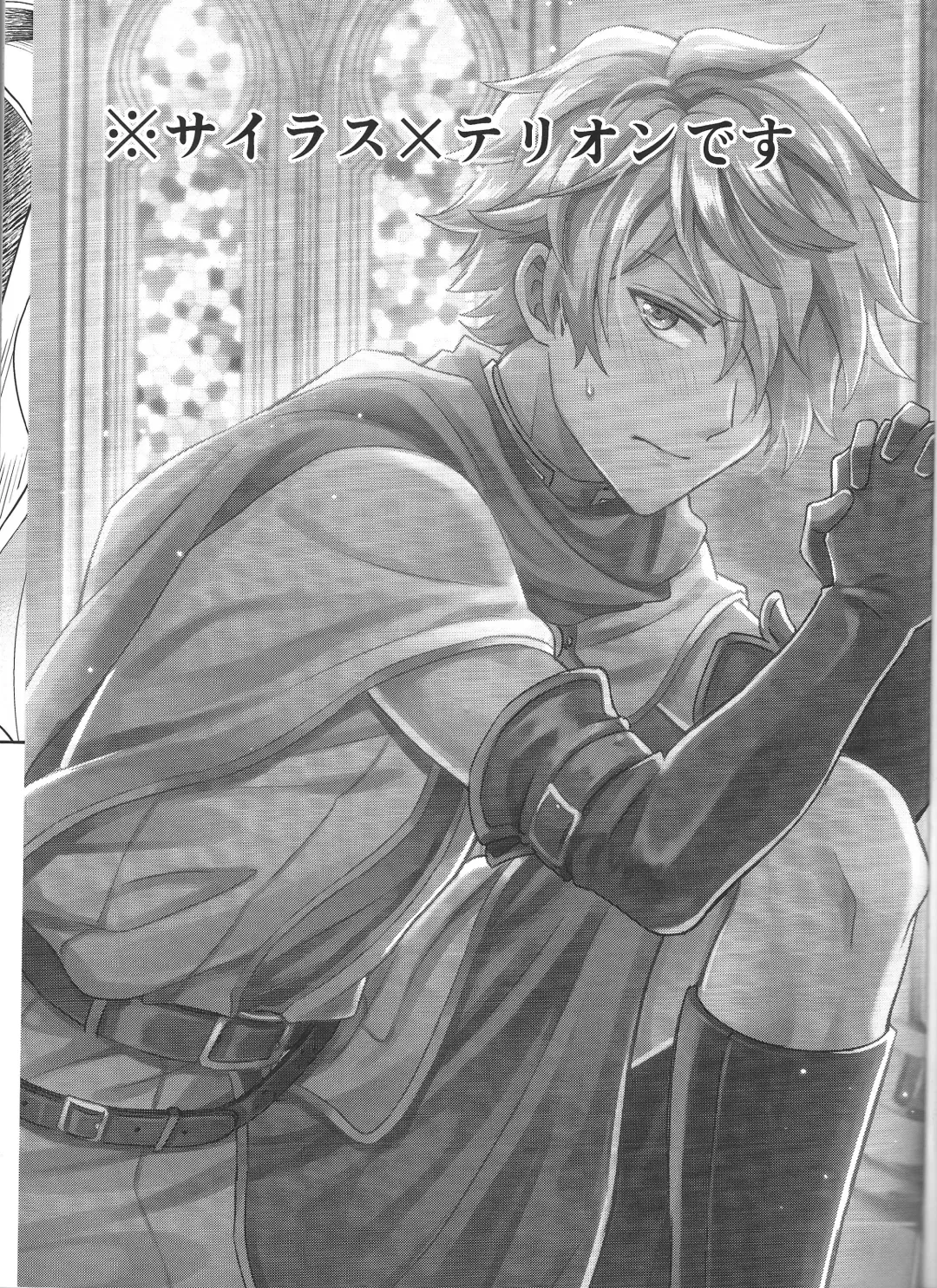 [Erutasuku] Subjob to iu na no Costume Play - Shinkan Hen Fhentai - Page 2