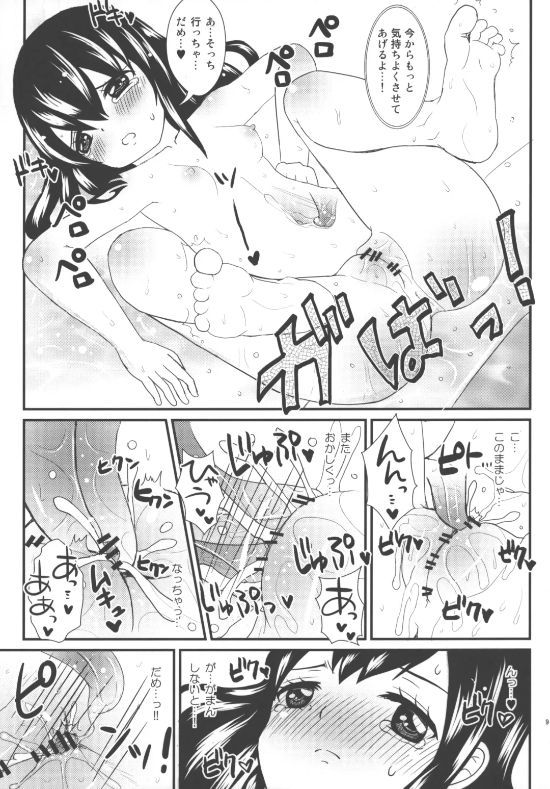 [Arcana Mi] Mienakutemo Kowakunai desu yo! Fhentai - Page 8
