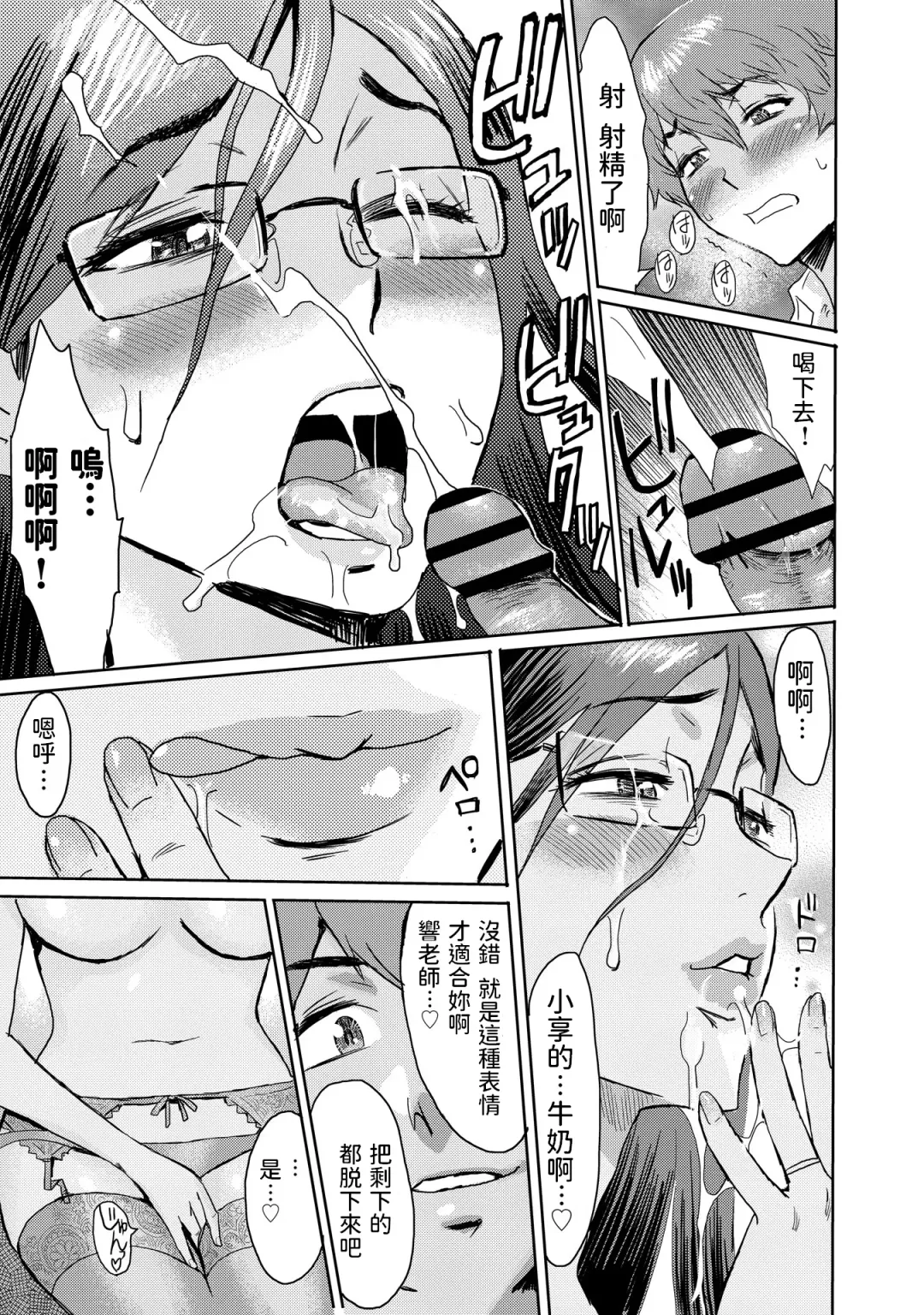 [Kuroiwa Menou] Biniku Ensou 3 Fhentai - Page 15