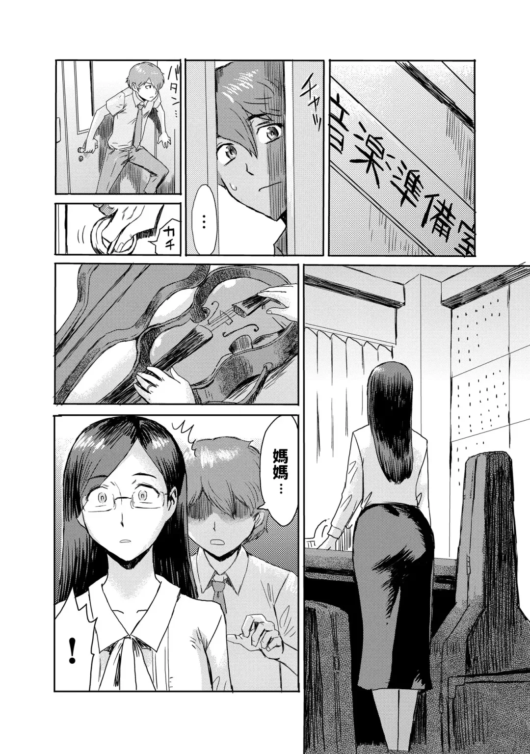 [Kuroiwa Menou] Biniku Ensou 3 Fhentai - Page 6