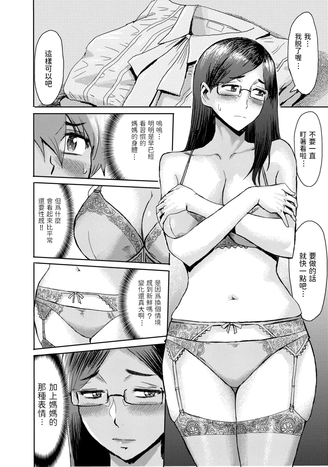 [Kuroiwa Menou] Biniku Ensou 3 Fhentai - Page 8