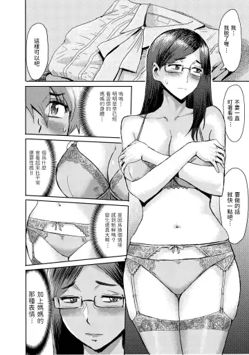 [Kuroiwa Menou] Biniku Ensou 3 Fhentai - Page 8
