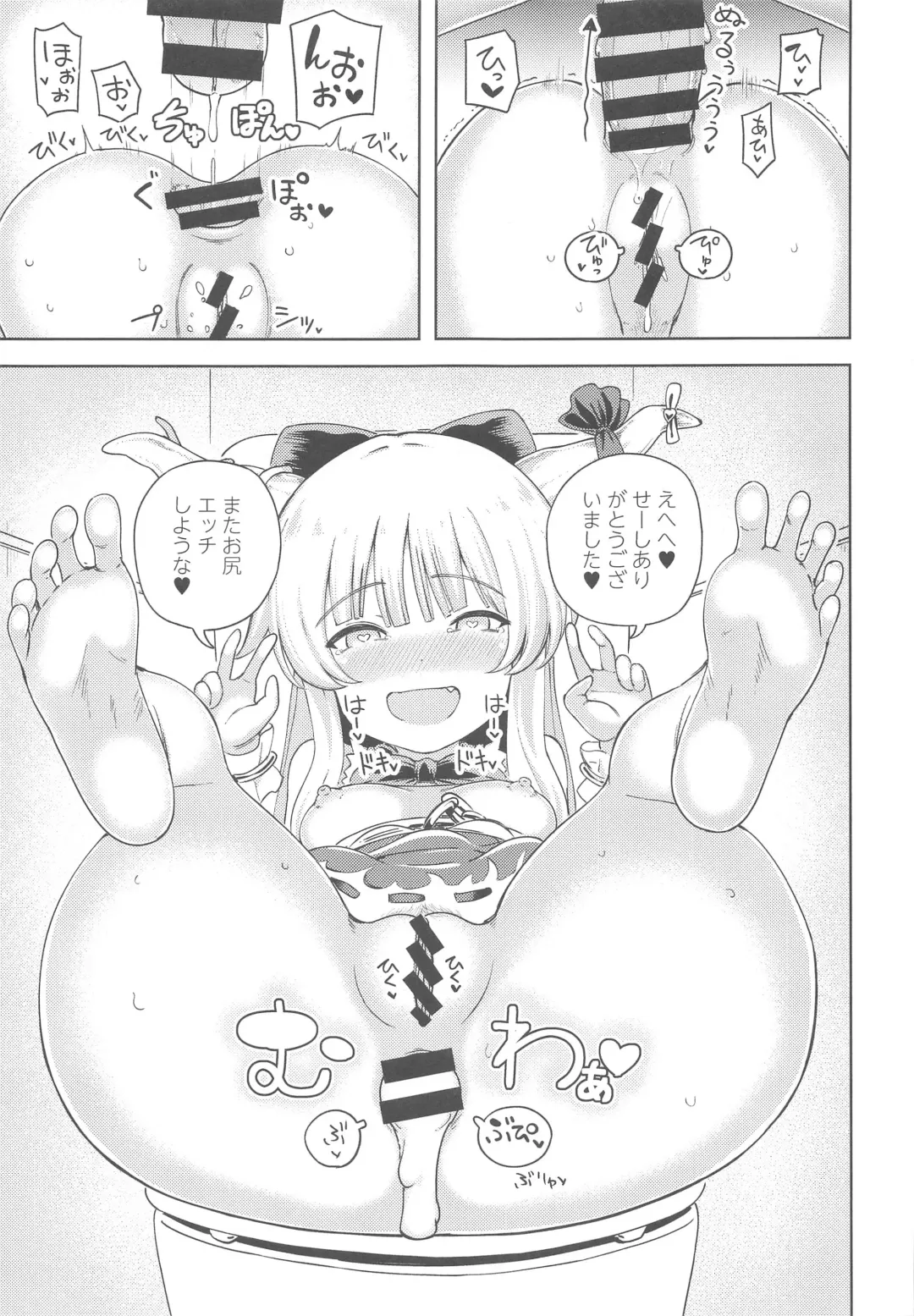 [Hamaburicchi] Ibuki Suika wa Amayakashitai Fhentai - Page 24